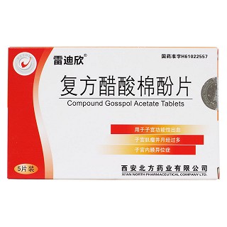复方醋酸棉酚片价格