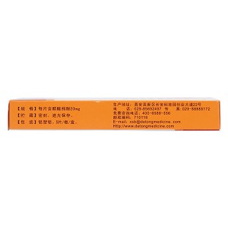 复方醋酸棉酚片(20mg*5片/盒)