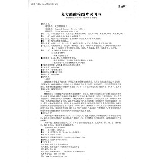 复方醋酸棉酚片功效作用厂家