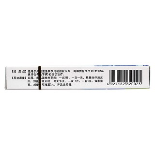 美洛昔康片(7.5mg*10s)