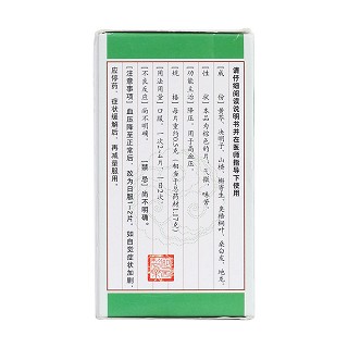 降压片(仲景)