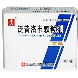 泛昔洛韦颗粒剂(人福)