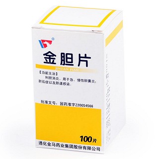 金胆片(金马药业)