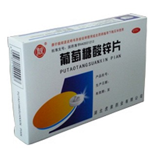葡萄糖酸锌片(虎泉)