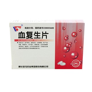 血复生片(金马)