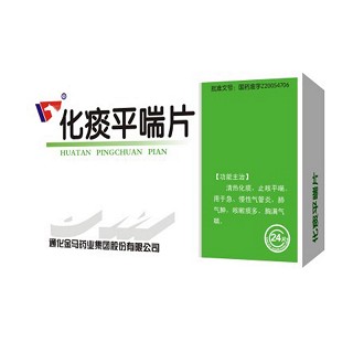 化痰平喘片(金马药业)