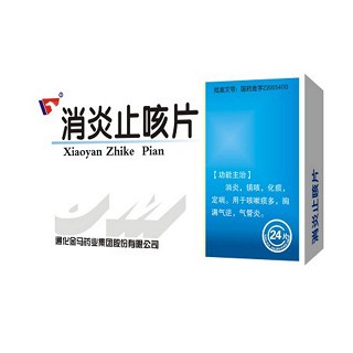 消炎止咳片(金马药业)
