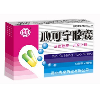 心可宁胶囊(虎泉)