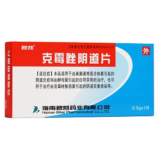 克霉唑阴道片(碧凯)