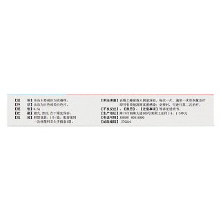 克霉唑阴道片(碧凯)