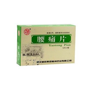 腰痛片