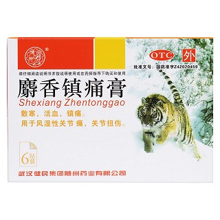 麝香镇痛膏价格