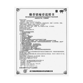 麝香镇痛膏功效作用厂家