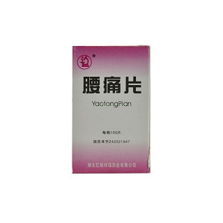 腰痛片(亿雄祥瑞)