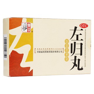 左归丸(仲景)