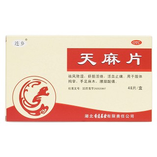天麻片价格