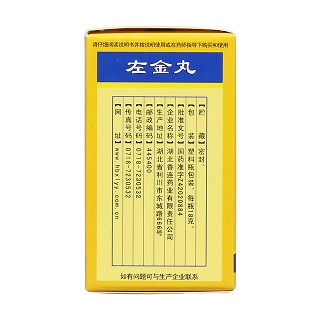 左金丸(18g)