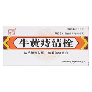 牛黄痔清栓价格