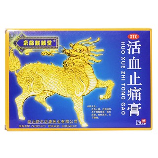活血止痛膏价格