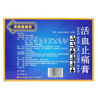 活血止痛膏(京都麒麟堂)