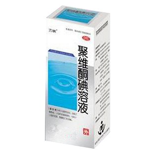 聚维酮碘溶液(苗一堂)