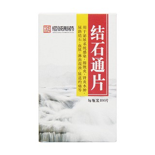 结石通片价格
