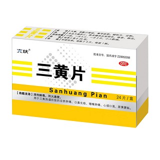 三黄片(苗一堂)