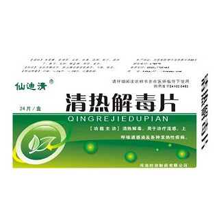 清热解毒片(时珍)