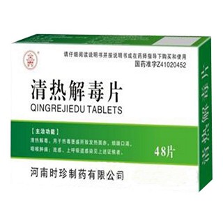 清热解毒片(时珍)