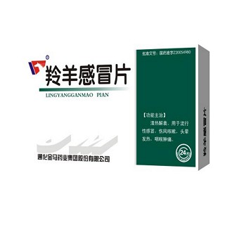 羚羊感冒片(金马药业)