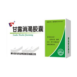 甘露消渴胶囊(金马药业)