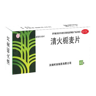 清火栀麦片(时珍)