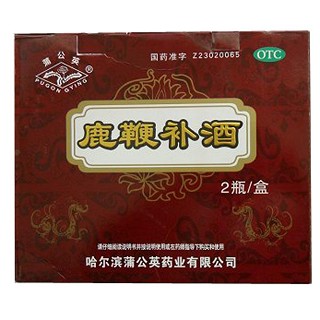 鹿鞭补酒(蒲公英)