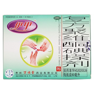 复方聚维酮碘搽剂价格