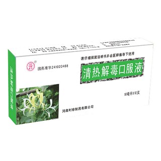 清热解毒口服液(时珍)