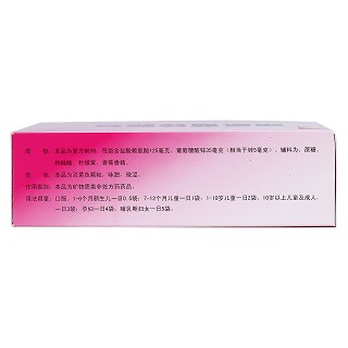 赖氨葡锌颗粒(大鹏)