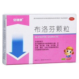 布洛芬颗粒(百科亨迪)