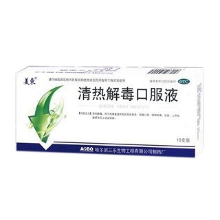 清热解毒口服液(美东)