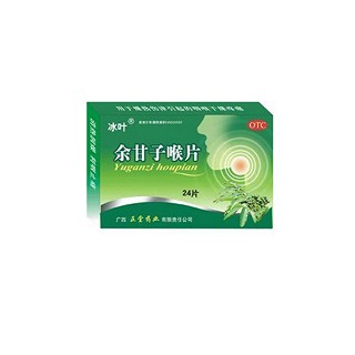余甘子喉片(冰叶)