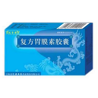 复方胃膜素胶囊(兆誉隆)