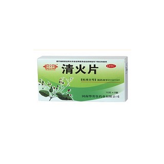 清火片(宛东)