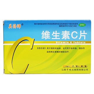 维生素c片价格