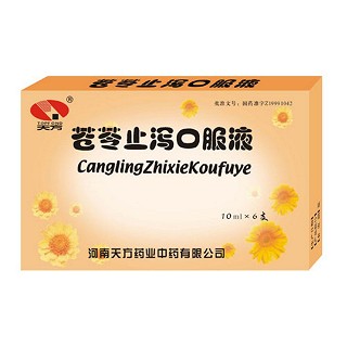 苍苓止泻口服液(天方)