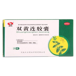 双黄连胶囊(天方)
