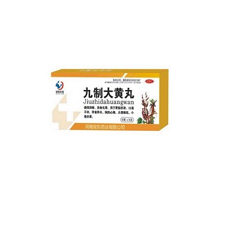 九制大黄丸(宛东)