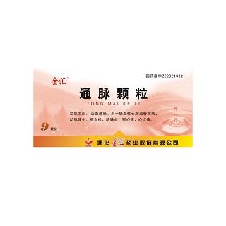 通脉颗粒(金汇)