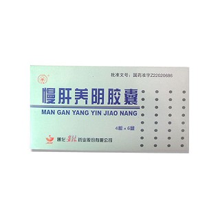 慢肝养阴胶囊(金汇)