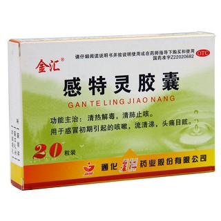感特灵胶囊(金汇)