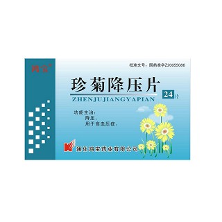 珍菊降压片(鸿宝)