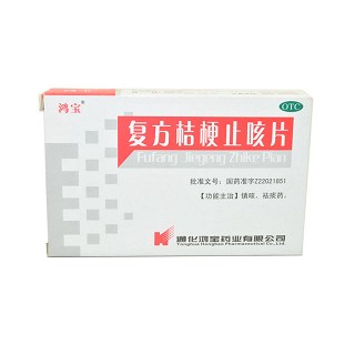 复方桔梗止咳片(鸿宝)